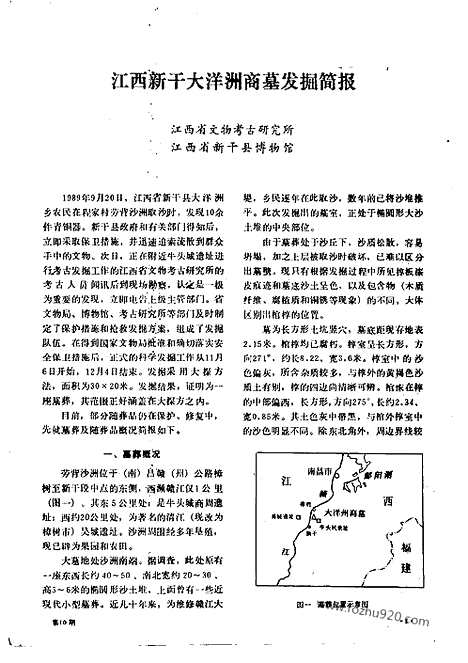 [下载][1991_10_文物月刊杂志]文物月刊.pdf