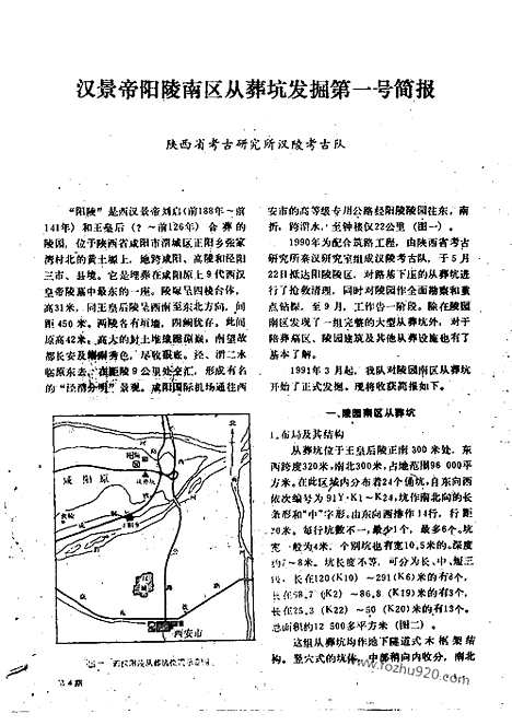 [下载][1992_4_文物月刊杂志]文物月刊.pdf