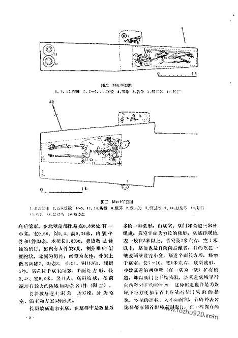 [下载][1992_8_文物月刊杂志]文物月刊.pdf