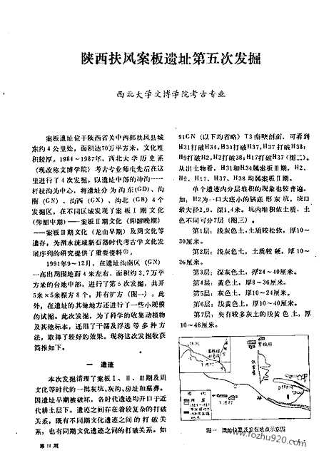 [下载][1992_11_文物月刊杂志]文物月刊.pdf