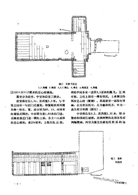 [下载][1992_12_文物月刊杂志]文物月刊.pdf