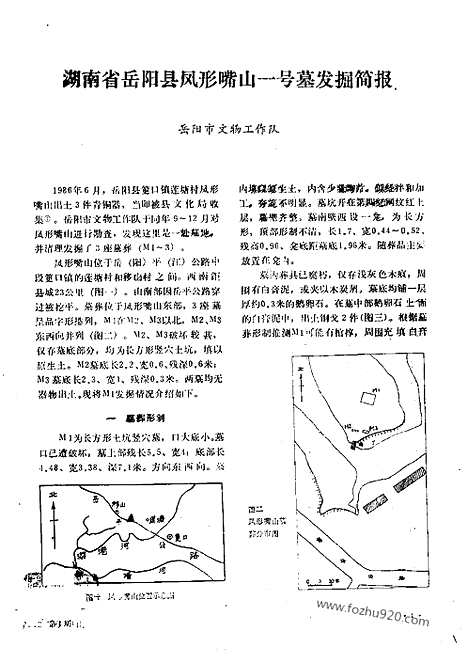 [下载][1993_1_文物月刊杂志]文物月刊.pdf