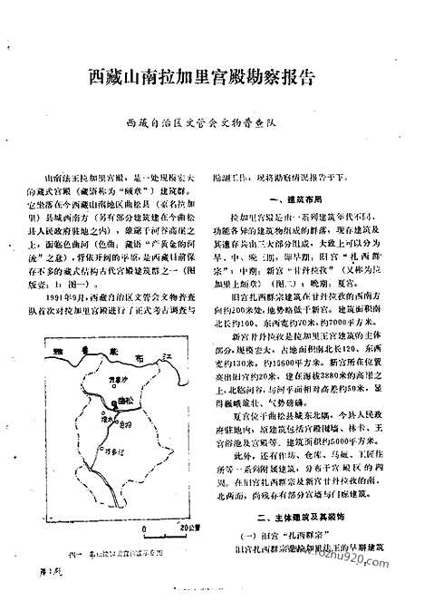 [下载][1993_2_文物月刊杂志]文物月刊.pdf