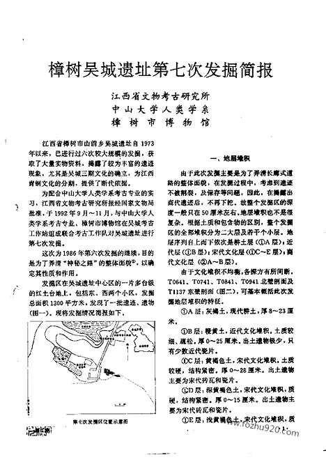 [下载][1993_7_文物月刊杂志]文物月刊.pdf