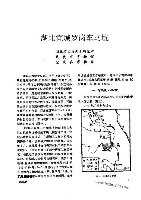 [下载][1993_12_文物月刊杂志]文物月刊.pdf