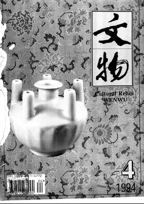 [下载][1994_4_文物月刊杂志]文物月刊.pdf