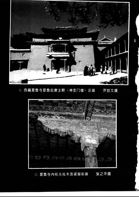 [下载][1994_5_文物月刊杂志]文物月刊.pdf