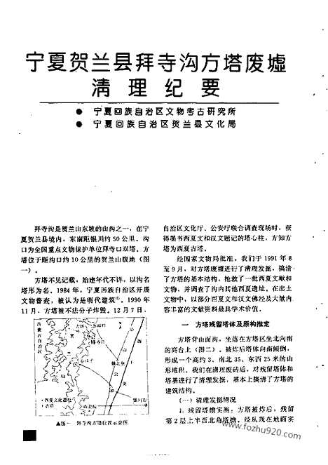 [下载][1994_9_文物月刊杂志]文物月刊.pdf