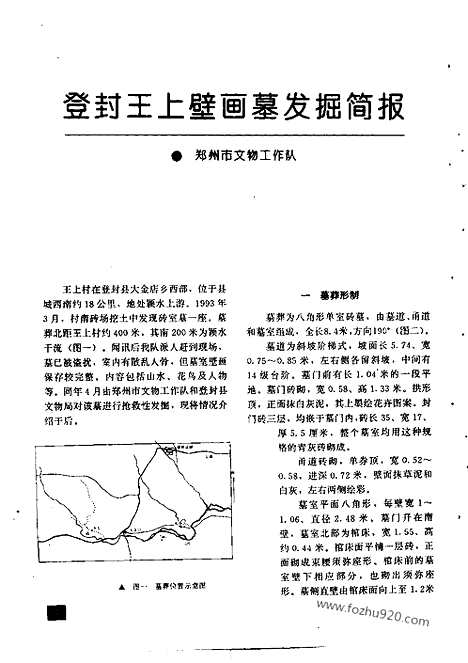 [下载][1994_10_文物月刊杂志]文物月刊.pdf