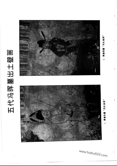 [下载][1994_11_文物月刊杂志]文物月刊.pdf