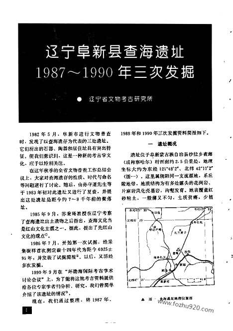 [下载][1994_11_文物月刊杂志]文物月刊.pdf