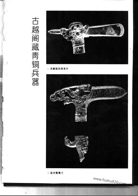 [下载][1994_12_文物月刊杂志]文物月刊.pdf