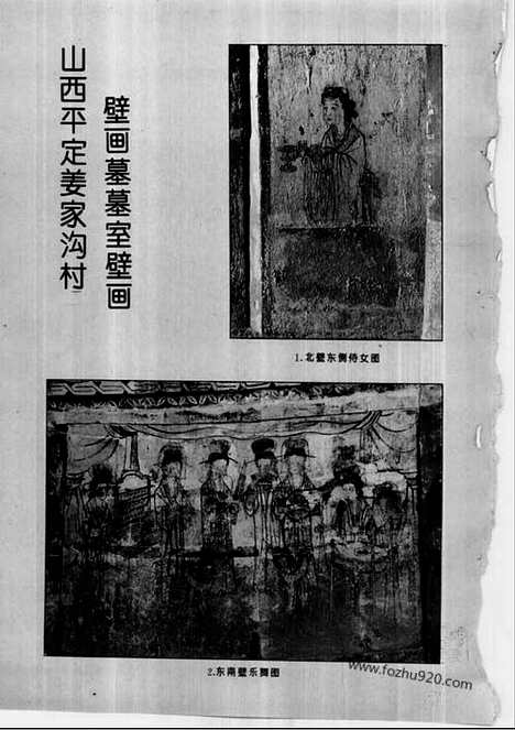 [下载][1996_5_文物月刊杂志]文物月刊.pdf