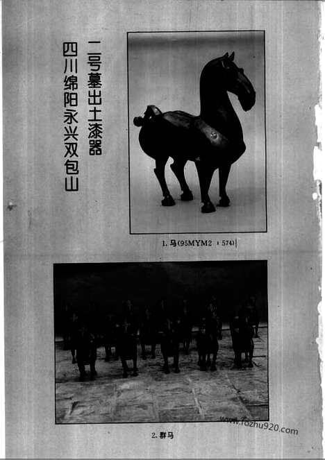 [下载][1996_10_文物月刊杂志]文物月刊.pdf