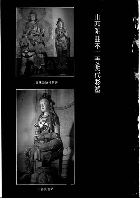 [下载][1996_12_文物月刊杂志]文物月刊.pdf