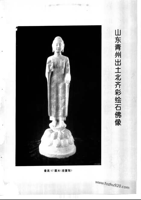 [下载][1997_2_文物月刊杂志]文物月刊.pdf