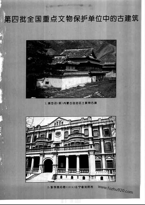 [下载][1997_4_文物月刊杂志]文物月刊.pdf