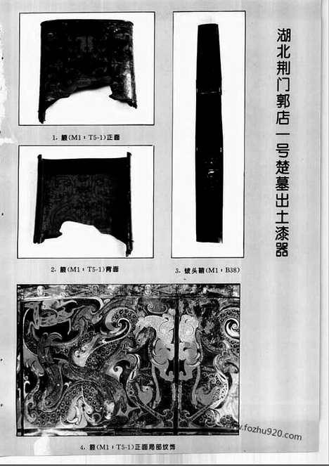 [下载][1997_7_文物月刊杂志]文物月刊.pdf