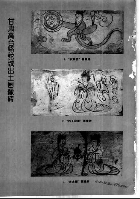 [下载][1997_12_文物月刊杂志]文物月刊.pdf