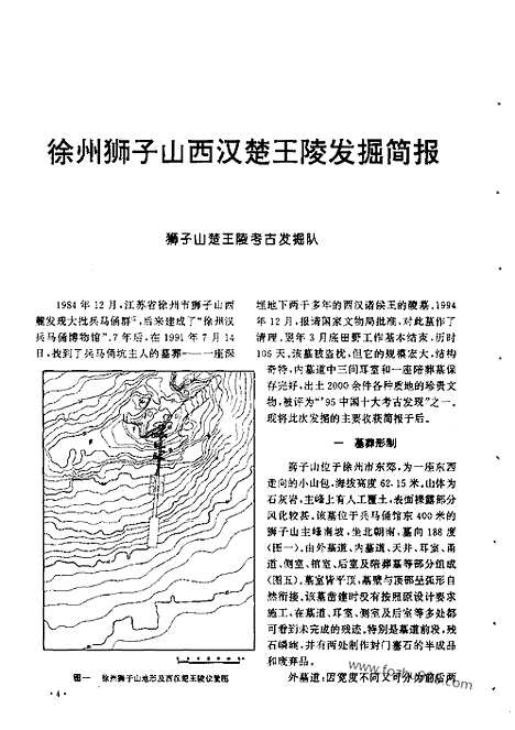 [下载][1998_8_文物月刊杂志]文物月刊.pdf