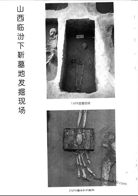 [下载][1998_12_文物月刊杂志]文物月刊.pdf