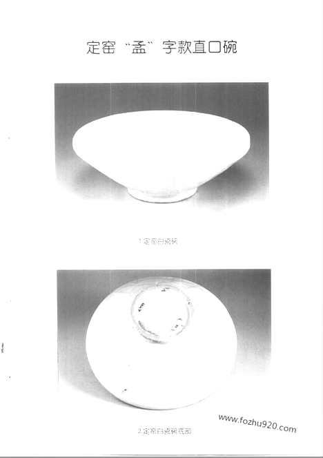 [下载][1999_2_文物月刊杂志]文物月刊.pdf