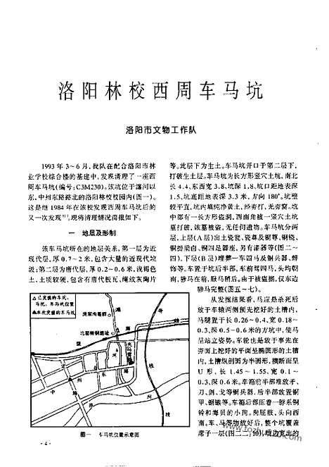 [下载][1999_3_文物月刊杂志]文物月刊.pdf