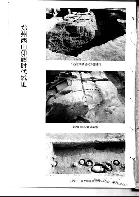 [下载][1999_7_文物月刊杂志]文物月刊.pdf