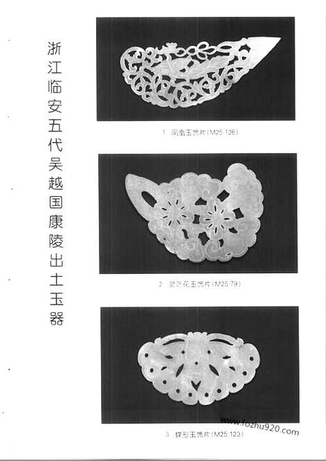 [下载][2000_2_文物月刊杂志]文物月刊.pdf