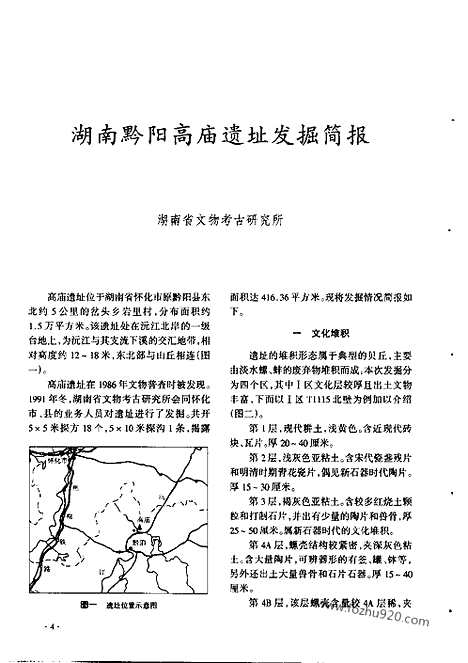 [下载][2000_4_文物月刊杂志]文物月刊.pdf