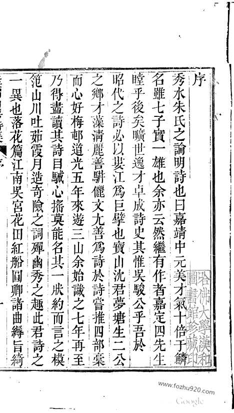 [下载][哈佛古籍文献]桂留山房诗集.pdf