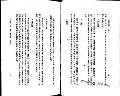 [下载][上_清代史料笔记_清代史料笔记丛刊]池北偶谈.pdf