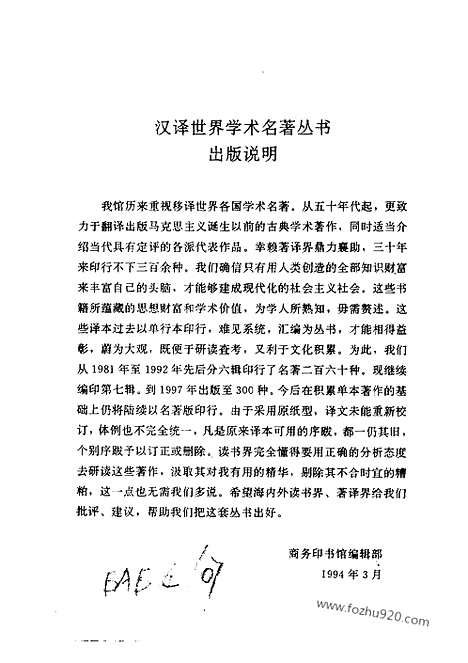 [下载][汉译世界名著]灵魂论及其他.pdf