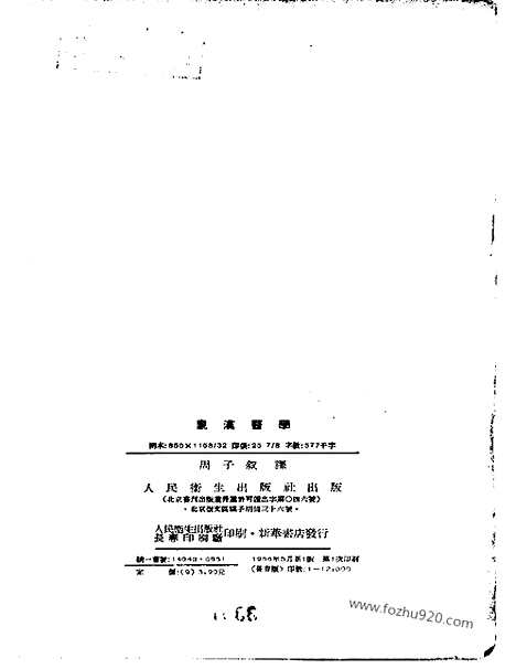 [下载][中医藏书]皇汉医学.pdf