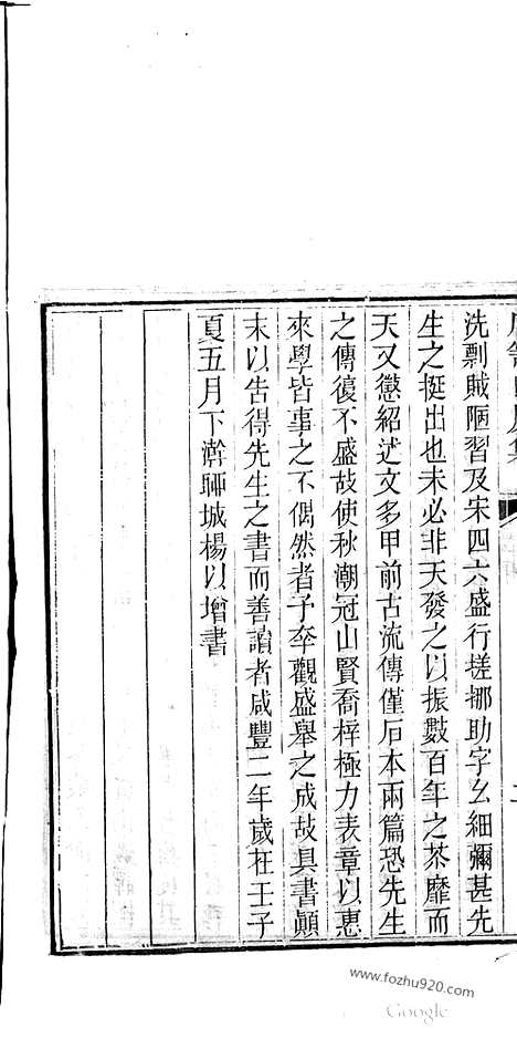 [下载][哈佛古籍文献]石笥山房集.pdf