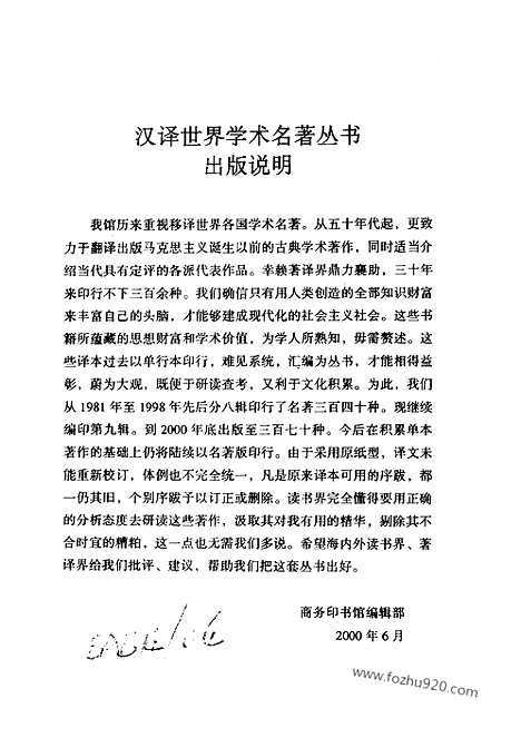 [下载][汉译世界名著]自杀论.pdf