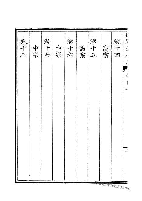 [下载][1_3_总目一_钦定全唐文]钦定全唐文.pdf