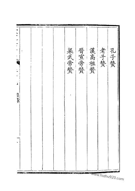 [下载][10_钦定全唐文]钦定全唐文.pdf