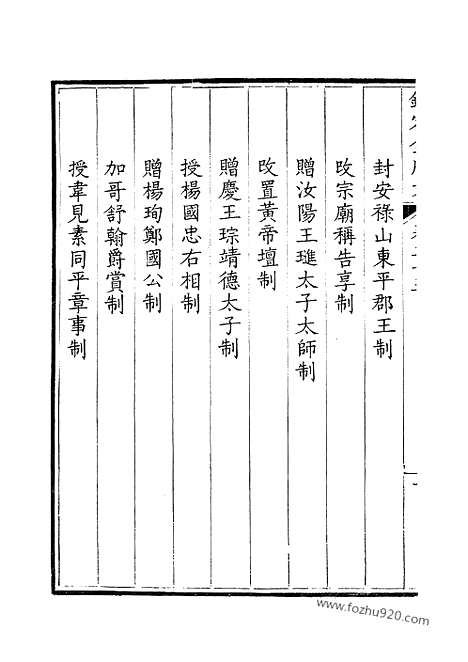 [下载][13_钦定全唐文]钦定全唐文.pdf