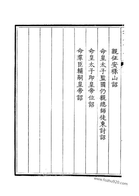 [下载][17_钦定全唐文]钦定全唐文.pdf