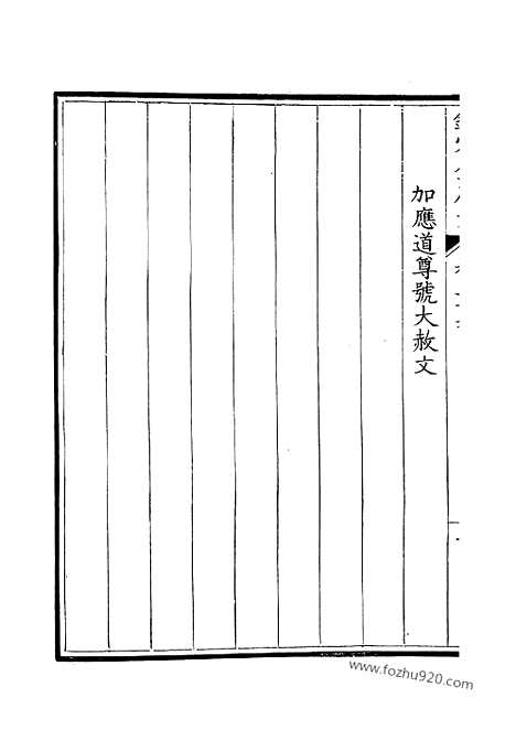 [下载][20_钦定全唐文]钦定全唐文.pdf