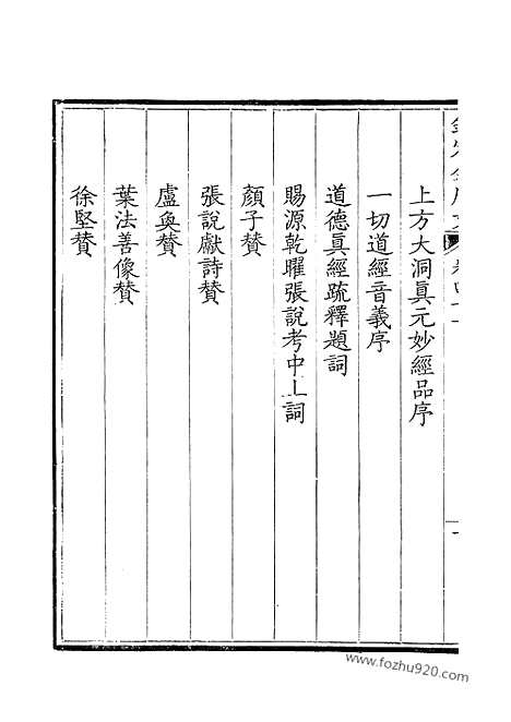 [下载][21_钦定全唐文]钦定全唐文.pdf