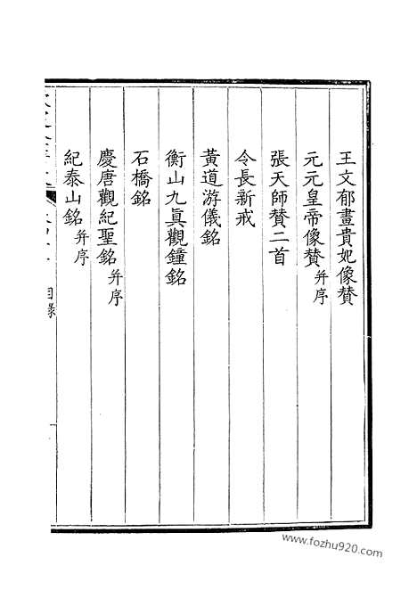 [下载][21_钦定全唐文]钦定全唐文.pdf