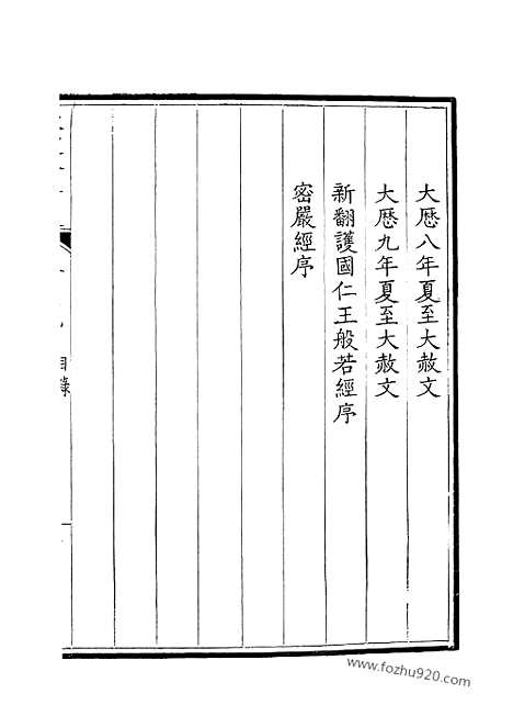 [下载][25_卷049_50_钦定全唐文]钦定全唐文.pdf