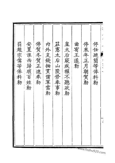 [下载][31_钦定全唐文]钦定全唐文.pdf