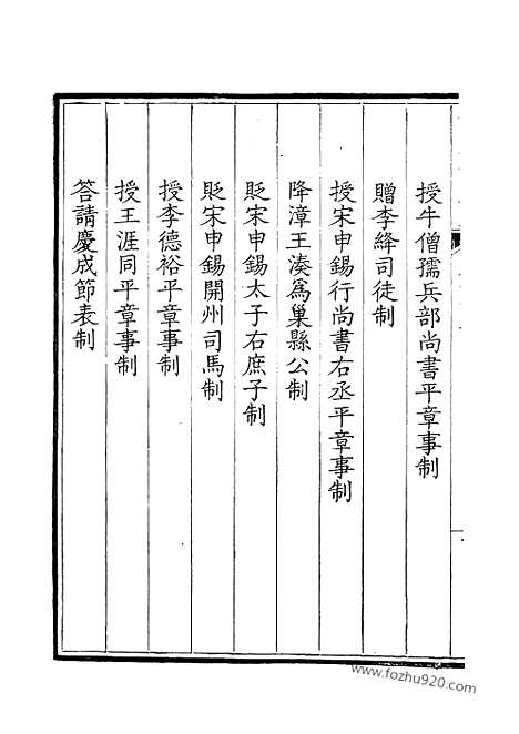 [下载][35_钦定全唐文]钦定全唐文.pdf