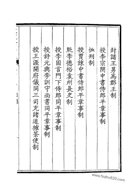 [下载][35_钦定全唐文]钦定全唐文.pdf