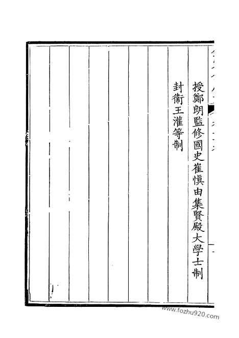 [下载][40_钦定全唐文]钦定全唐文.pdf