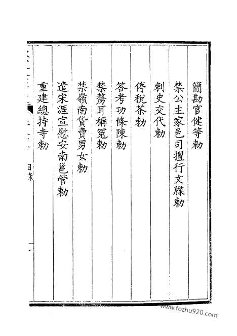 [下载][41_钦定全唐文]钦定全唐文.pdf