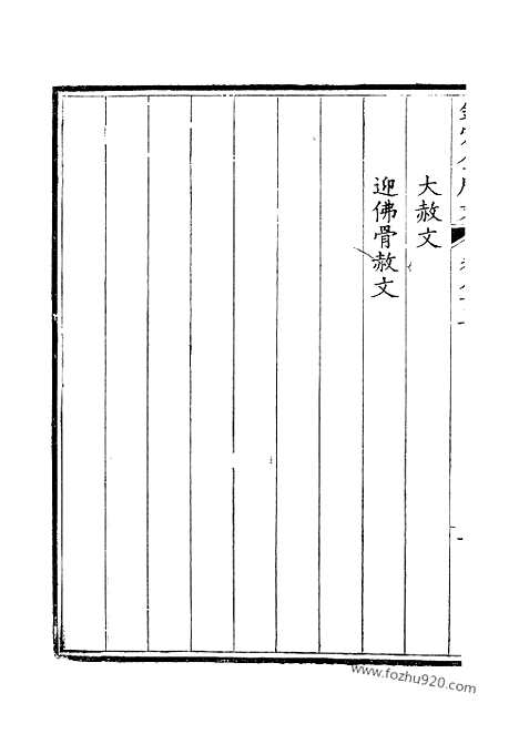 [下载][43_钦定全唐文]钦定全唐文.pdf